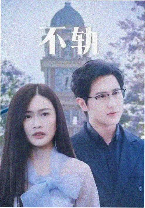 神马手机电影短剧《重生之我在古代当团宠》海报