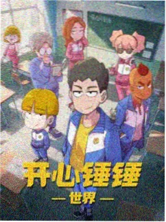 神马手机电影动漫《星轨少年》海报